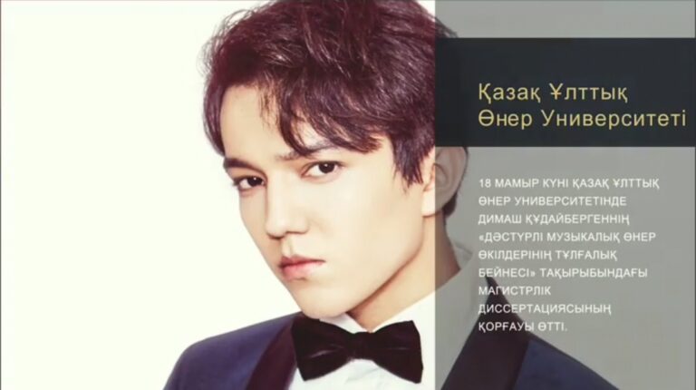 Biografía de Dimash Qudaibergen - Dimash Universe