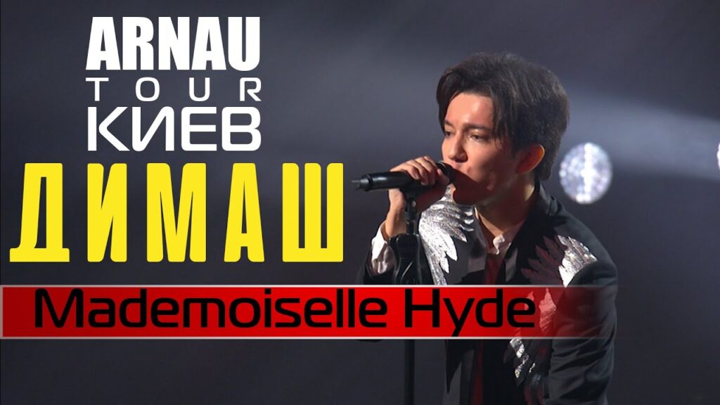 Dimash Qudaibergen - Mademoiselle Hyde