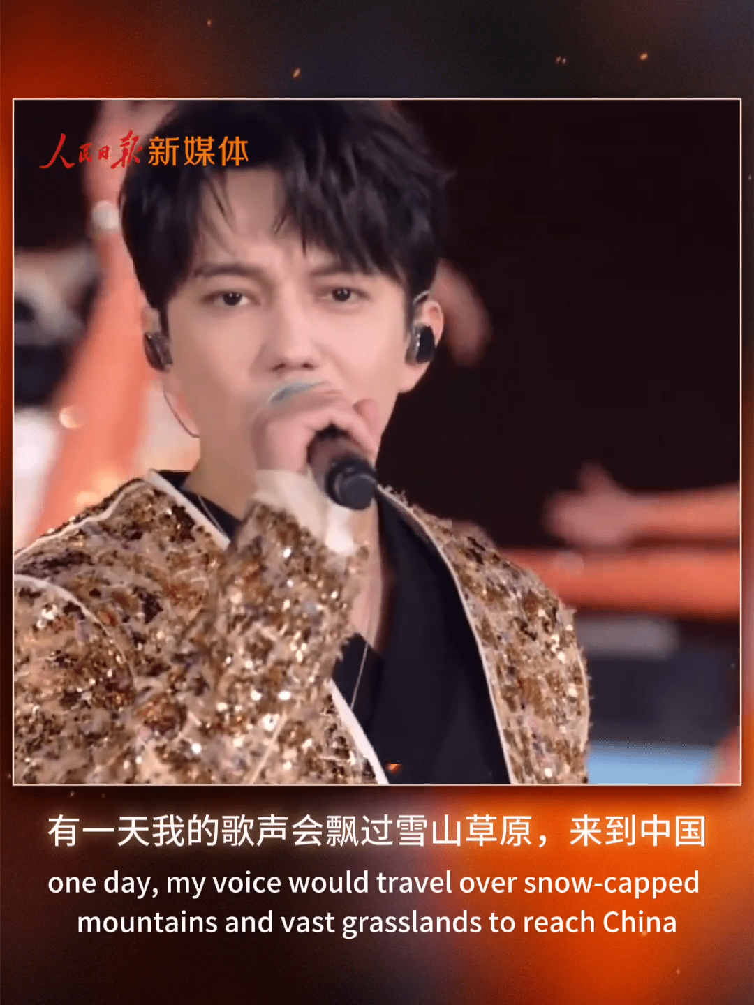 Dimash Qudaibergen People’s Daily interview 2025 3
